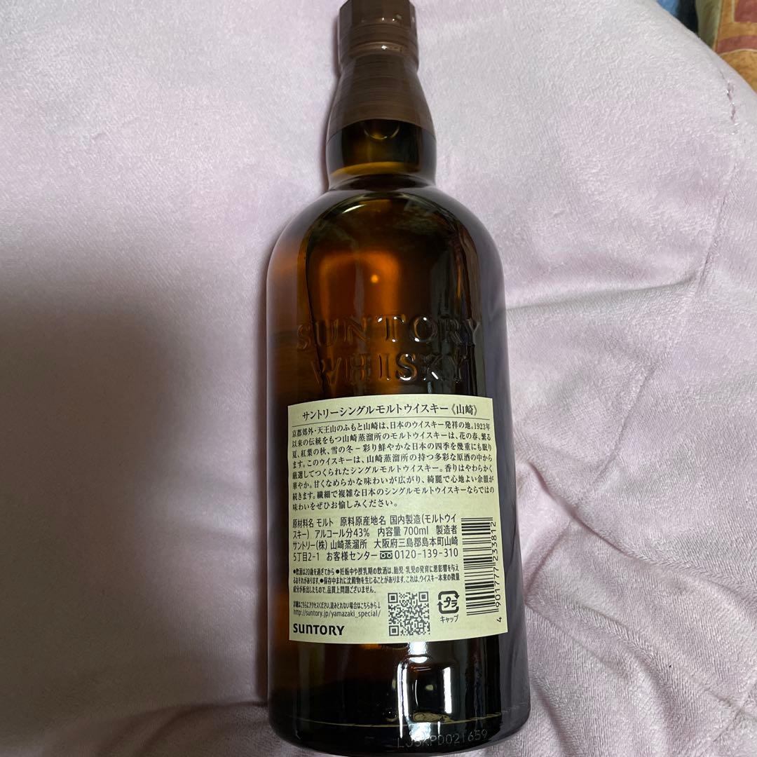 山崎シングルモルトウイスキー700ミリリットル