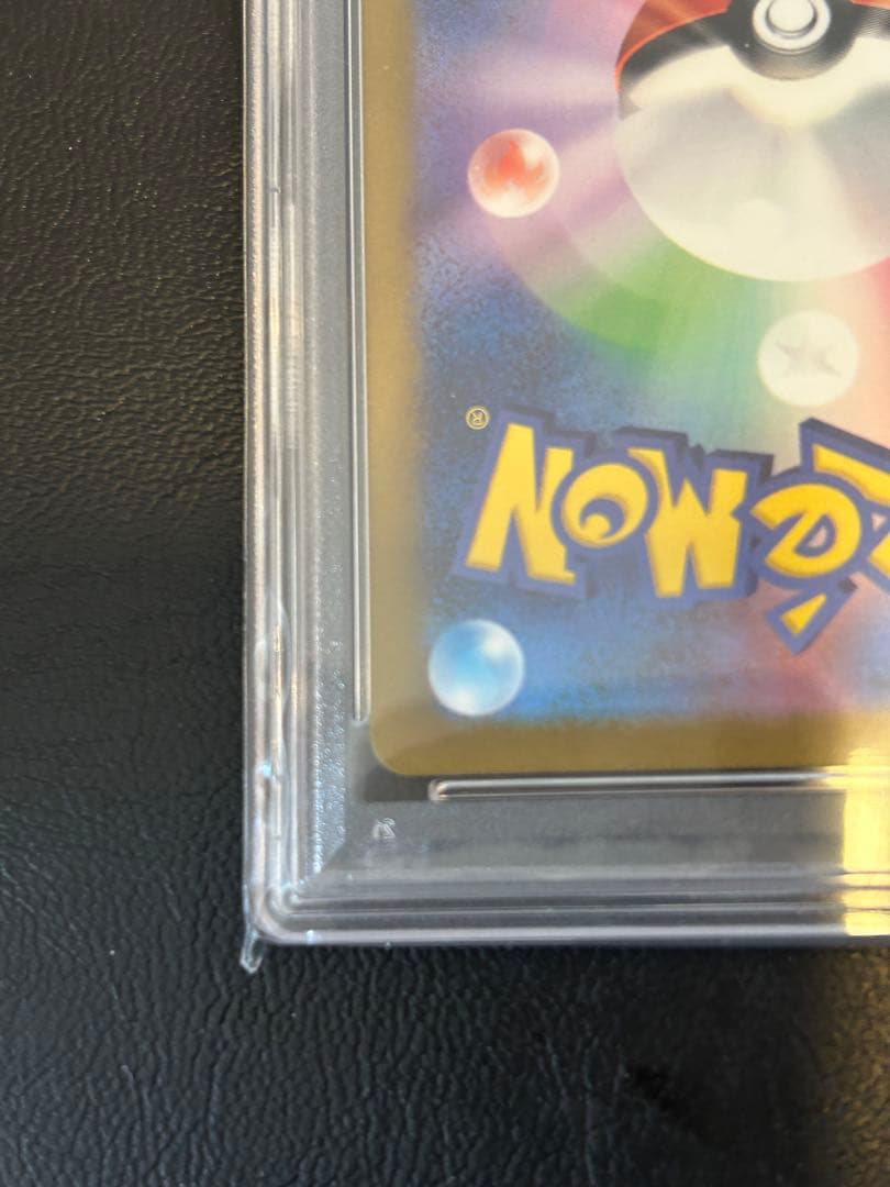 ピカチュウS PSA10