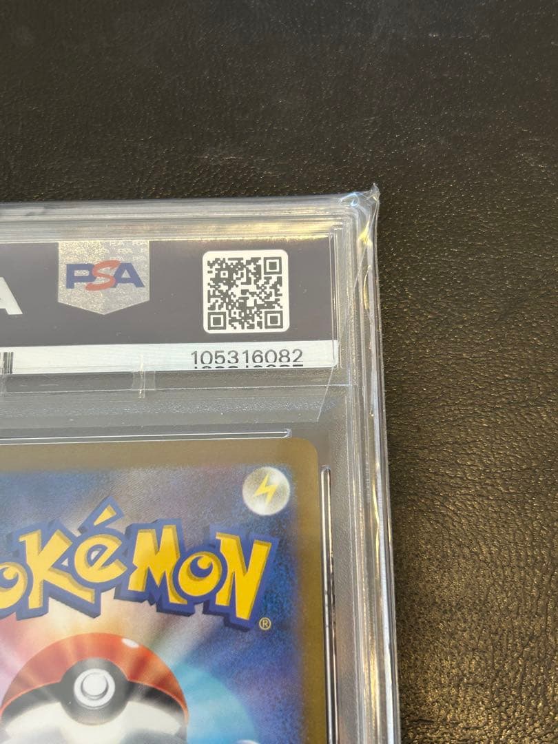 ピカチュウS PSA10