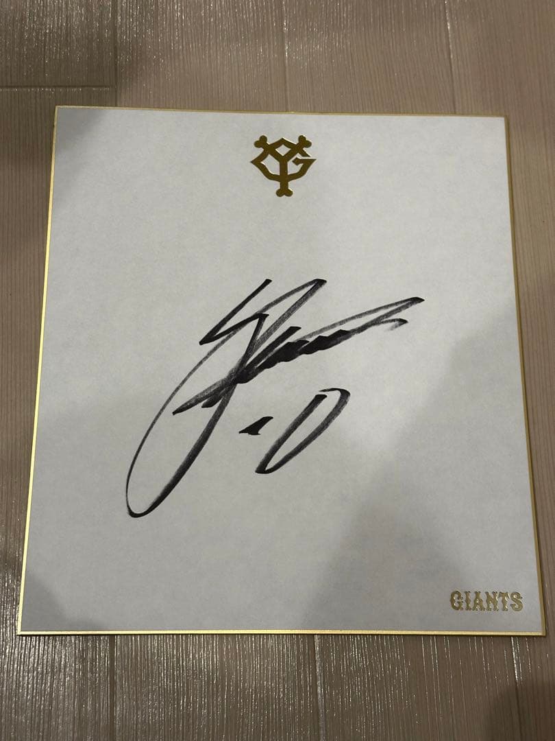 中田翔　ジャイアンツ時代　希少　サイン※おまけ付き