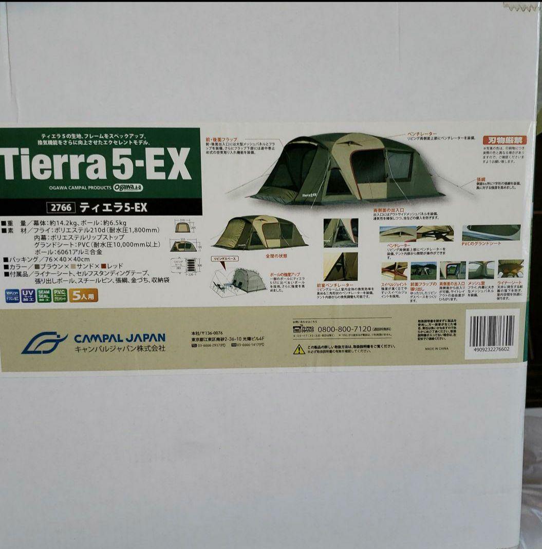 新品未使用　小川テント　ティエラ5-EX