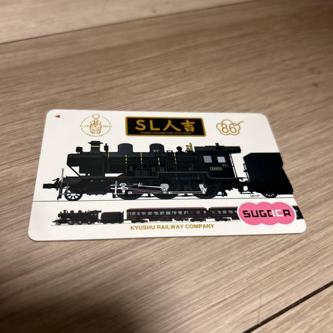 【使用可能】 SL人吉 記念SUGOCA（台紙付）特定記録送付