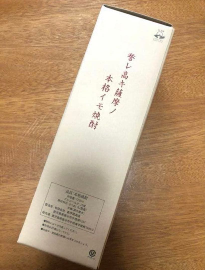 森伊蔵 25度 720ml 金ラベル 高島屋1月度当選品 未開封 720ml