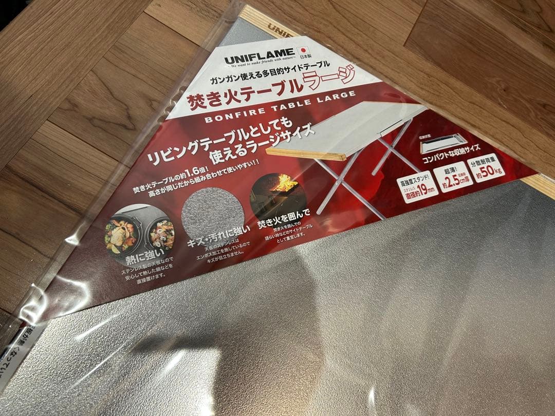 新品　未使用　ユニフレーム　焚き火テーブル　ラージ　限定　復刻