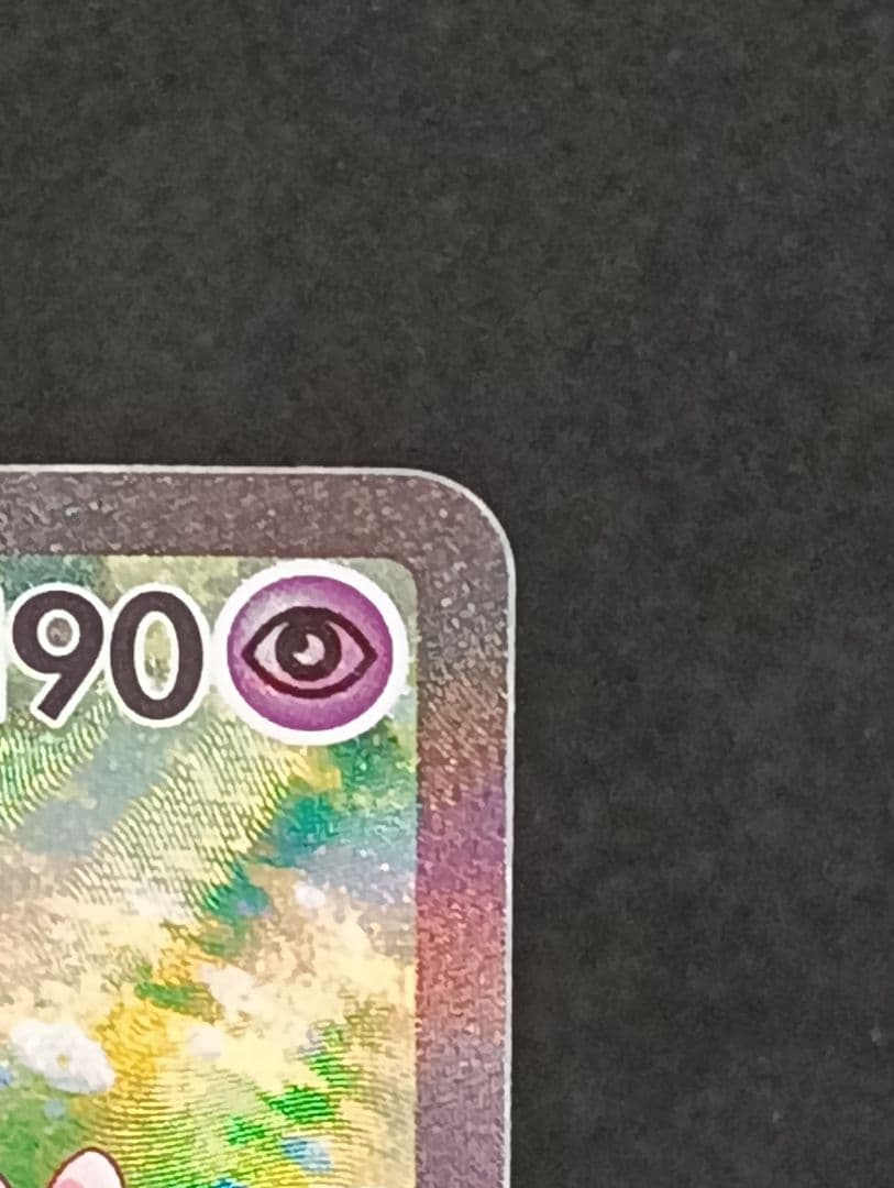 リーリエのピッピ