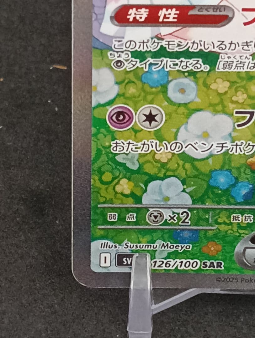 リーリエのピッピ