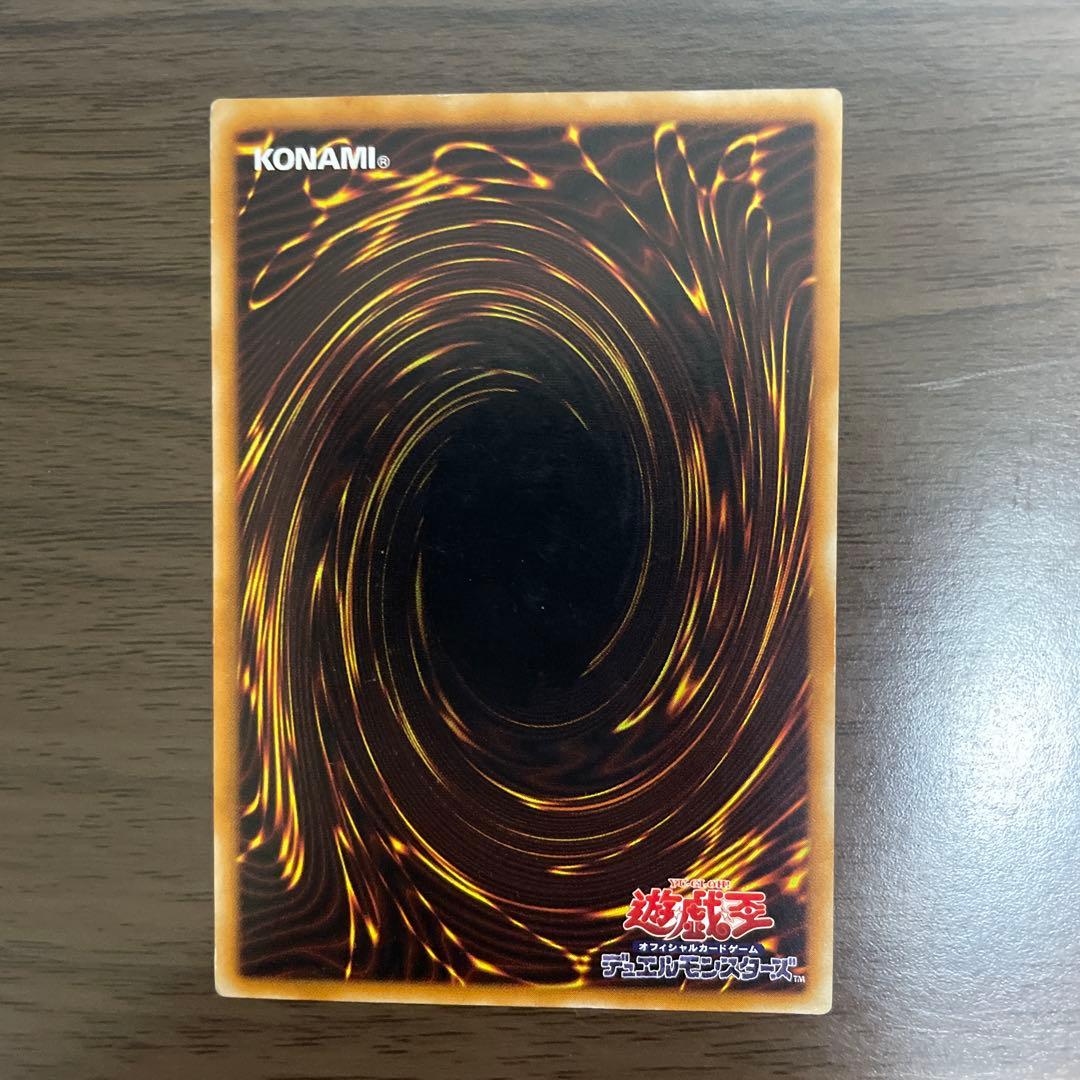 カオスソルジャー アルティメットレア　レリーフ