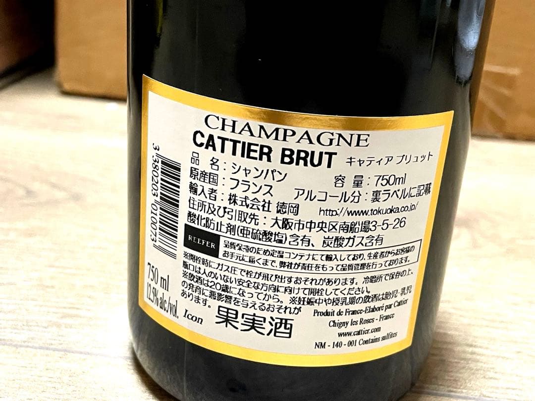 巡音ルカ V4X 発売記念 キャティア シャンパン