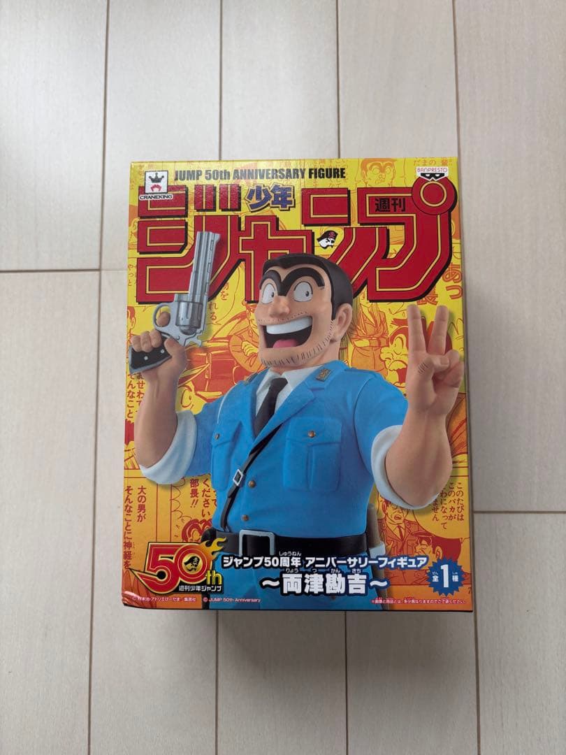 ジャンプ50周年フィギュア ジャイアンこち亀両津勘吉