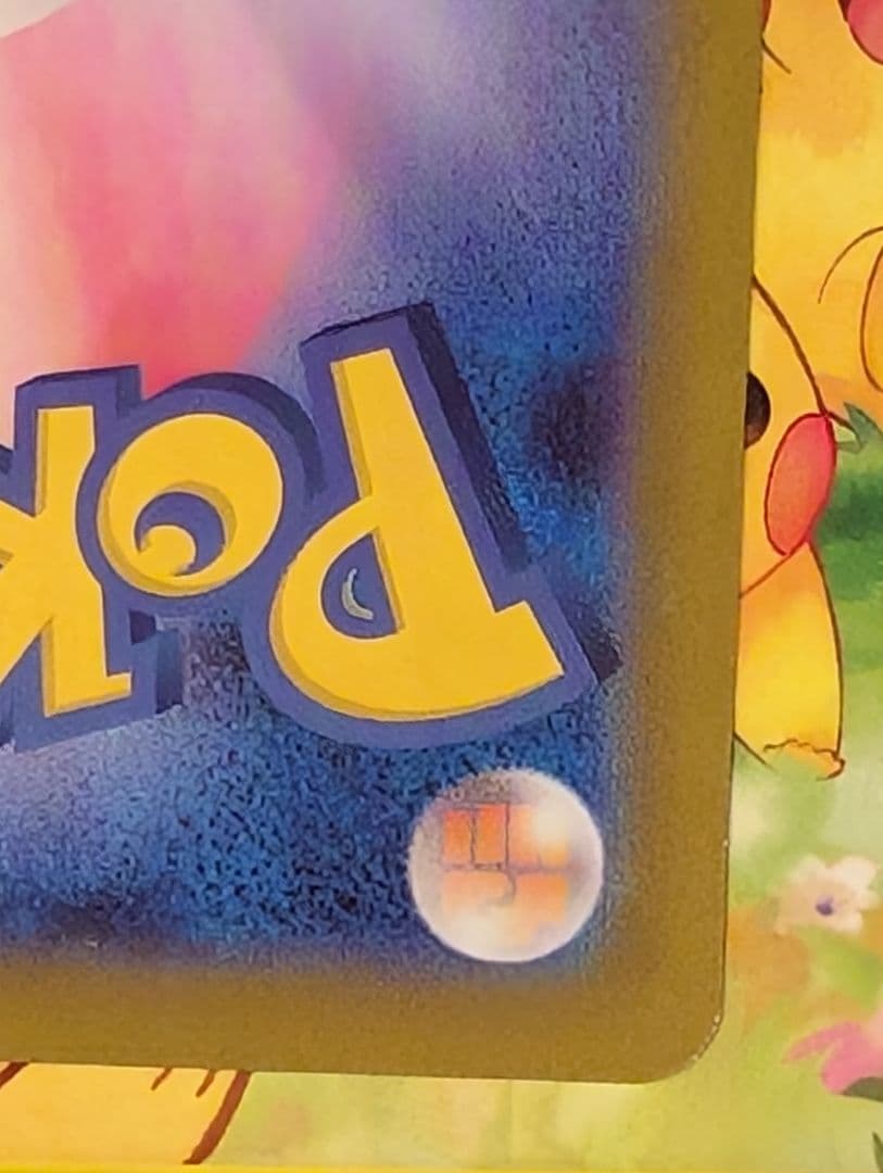 【センタリング良好】ピカチュウex SAR スタデ100