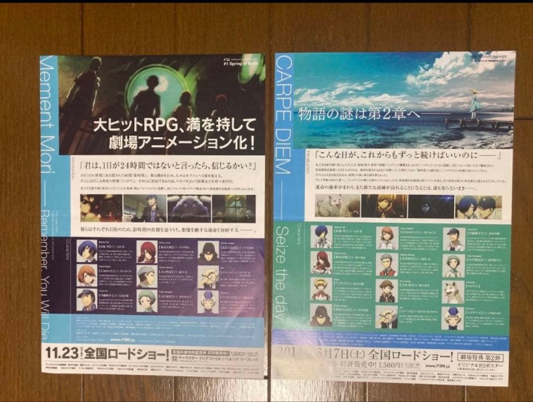 ペルソナ３　主人公　結城理　グッズセット