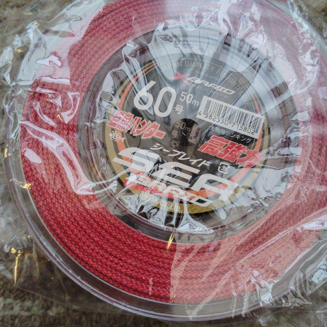 よつあみ　シーブレイド60号 100M