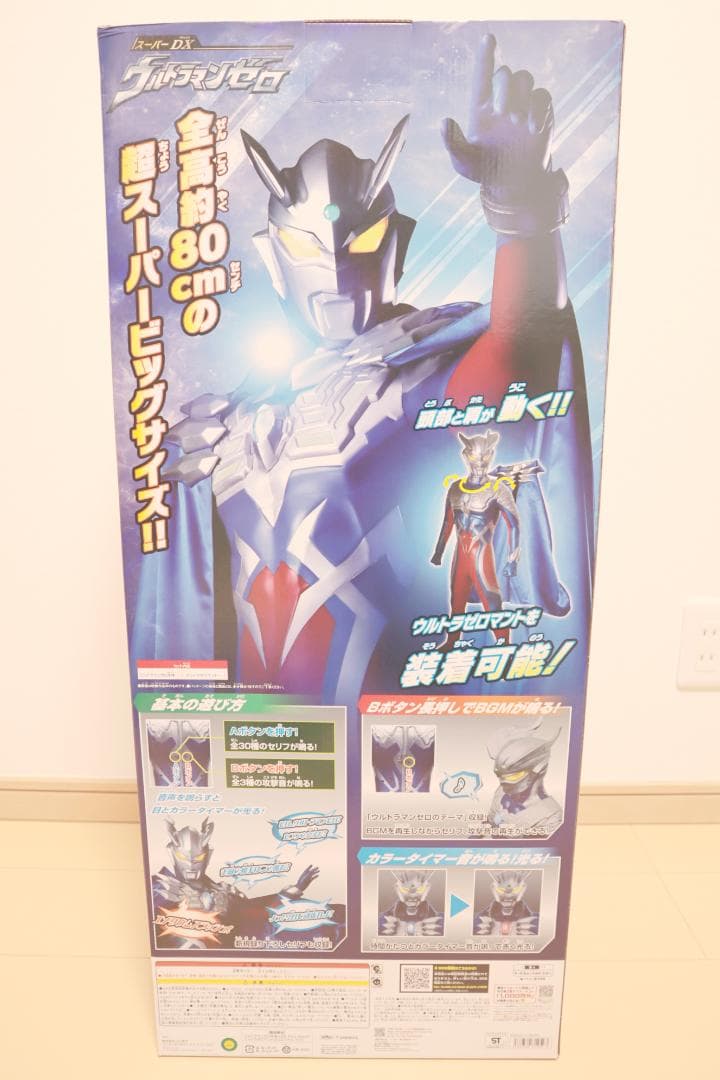 ※保護ダンボール付き※【新品未開封】バンダイ スーパーDX ウルトラマンゼロ