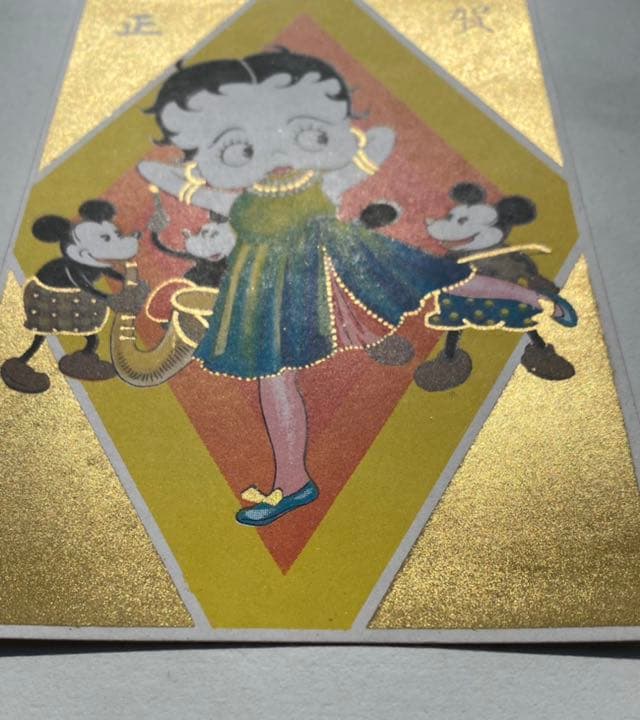 戦前 絵葉書 ミッキー BettyBoop ベティ ポストカード 昭和レトロ