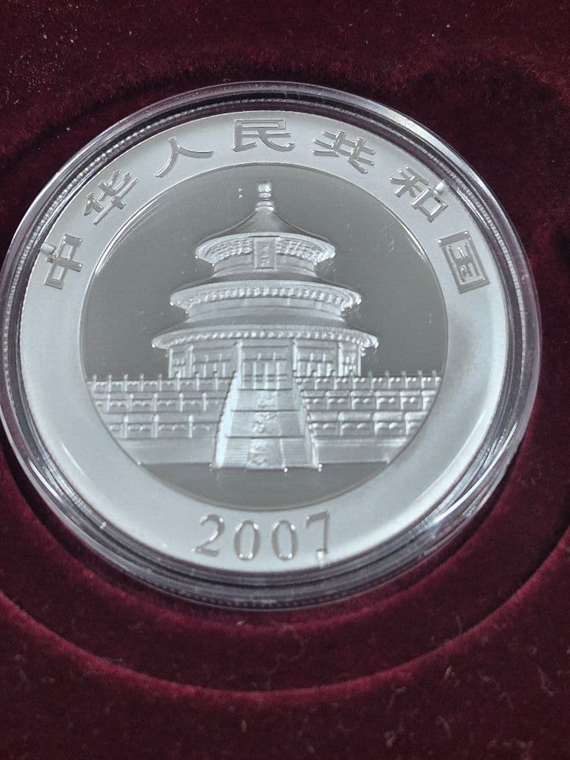 な*お様 中華人民共和国 パンダ硬貨 10元 2007年