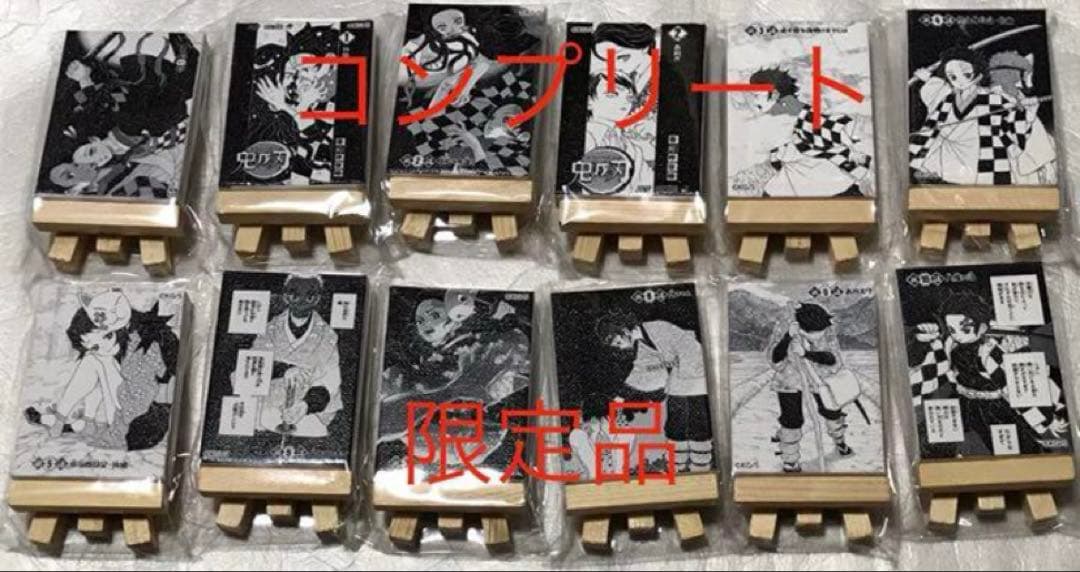 鬼滅の刃 レア 特典 限定