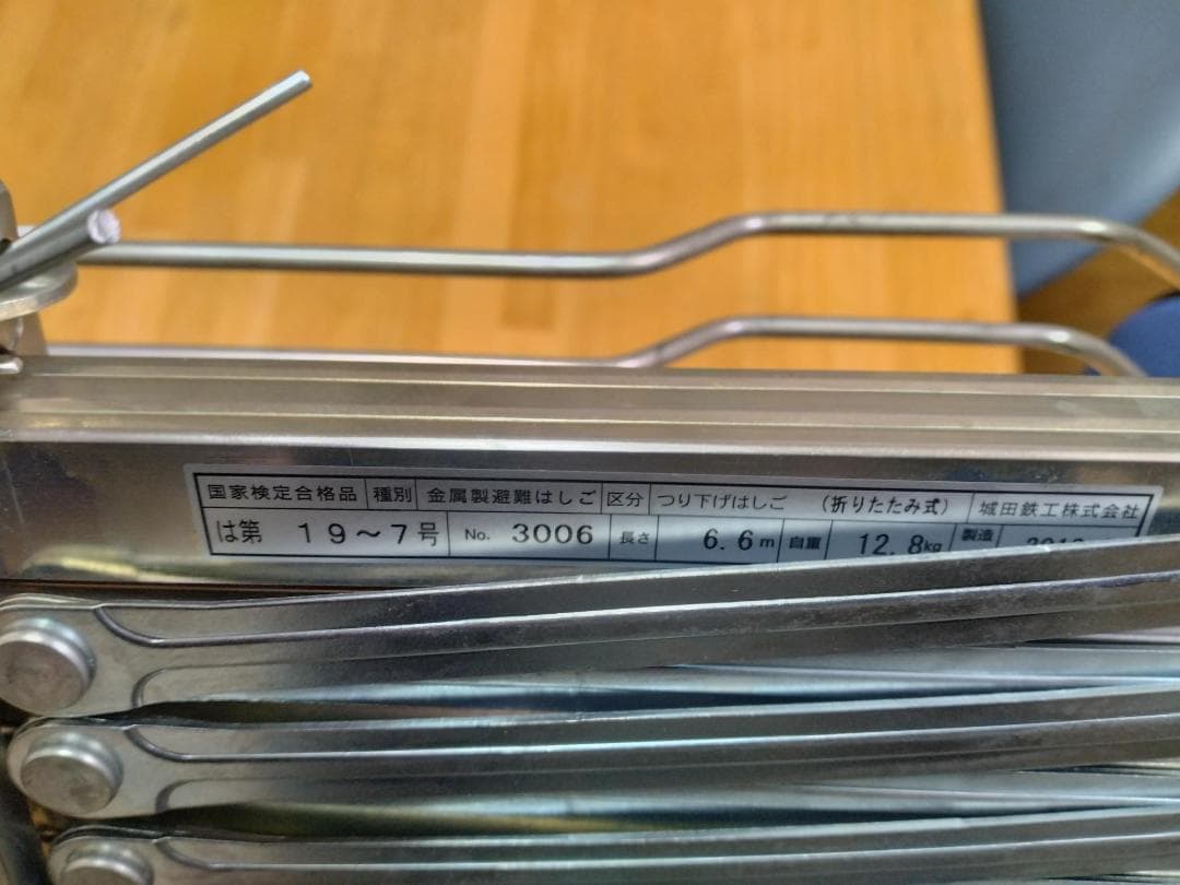 ORIRO 避難はしご　折りたたみ式　自在フック式　取説　箱付き