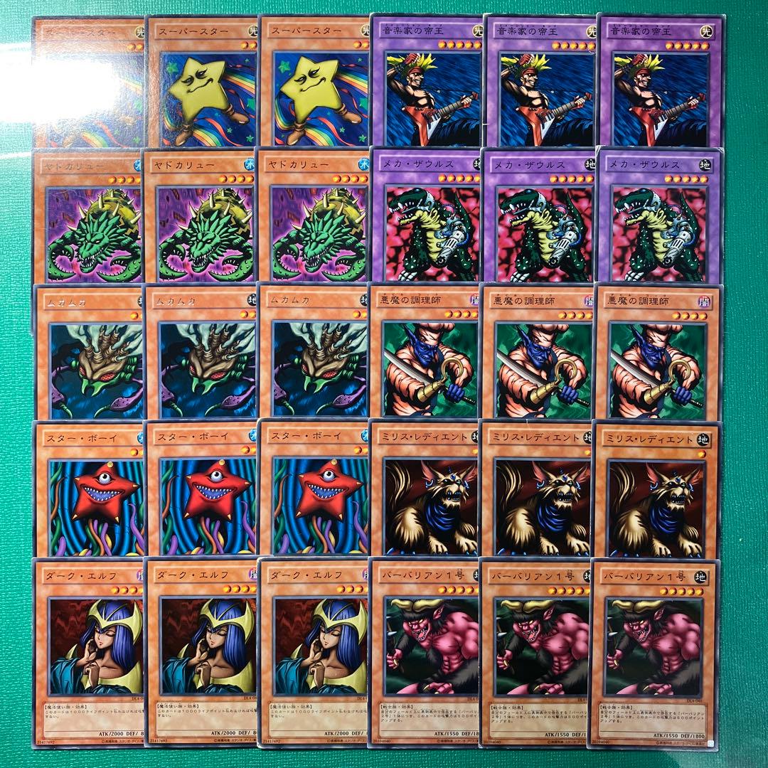 遊戯王 ワケあり品 デュエリストレガシー4 まとめ売り