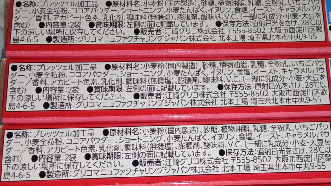 お菓子食品詰め合わせ チョコパイ ポッキー ぷくぷくたいチョコ 他 20種類入