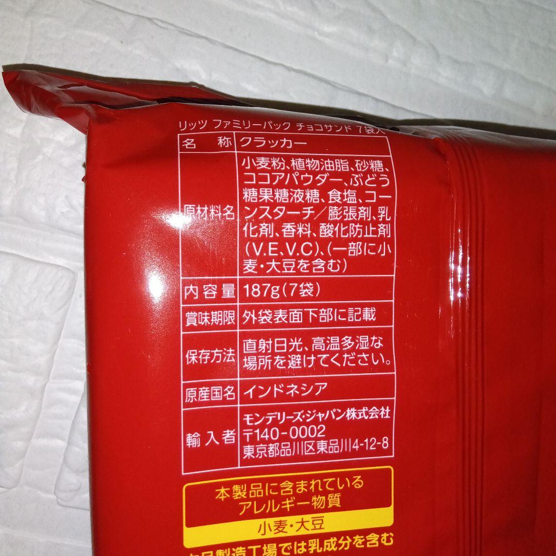 お菓子食品詰め合わせ チョコパイ ポッキー ぷくぷくたいチョコ 他 20種類入