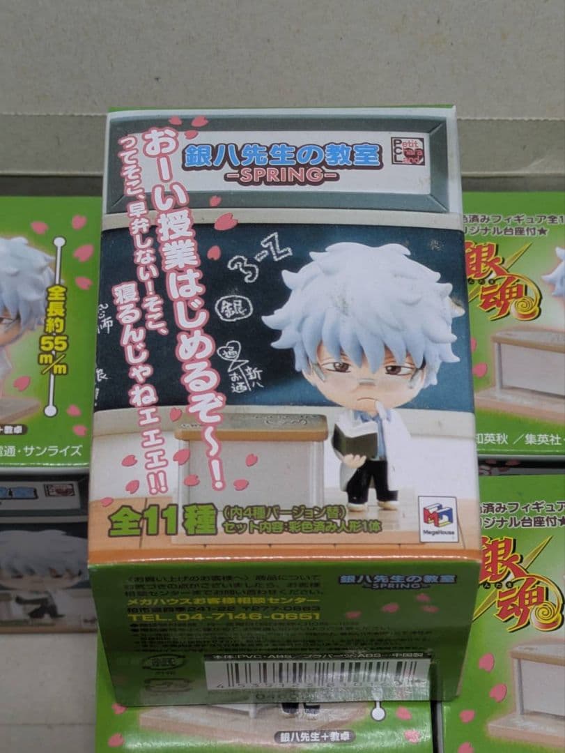 銀魂 ぷちきゃらランド 銀八先生の教室 Spring フィギュア 未開封