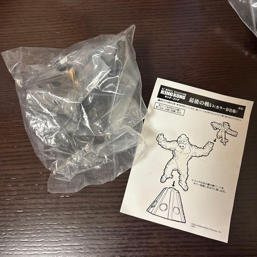 コナミ SF MOVIE SELECTION キング・コング　全６種