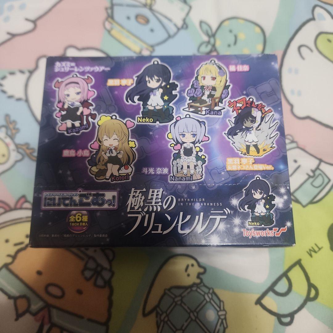 極黒のブリュンヒルデ　ラバーストラップ