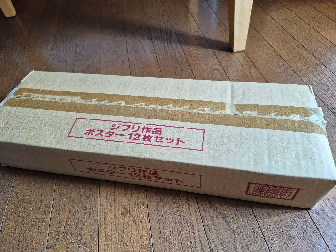ジブリ作品ポスター12枚セット　ローソン限定　スタジオジブリ　ポスター