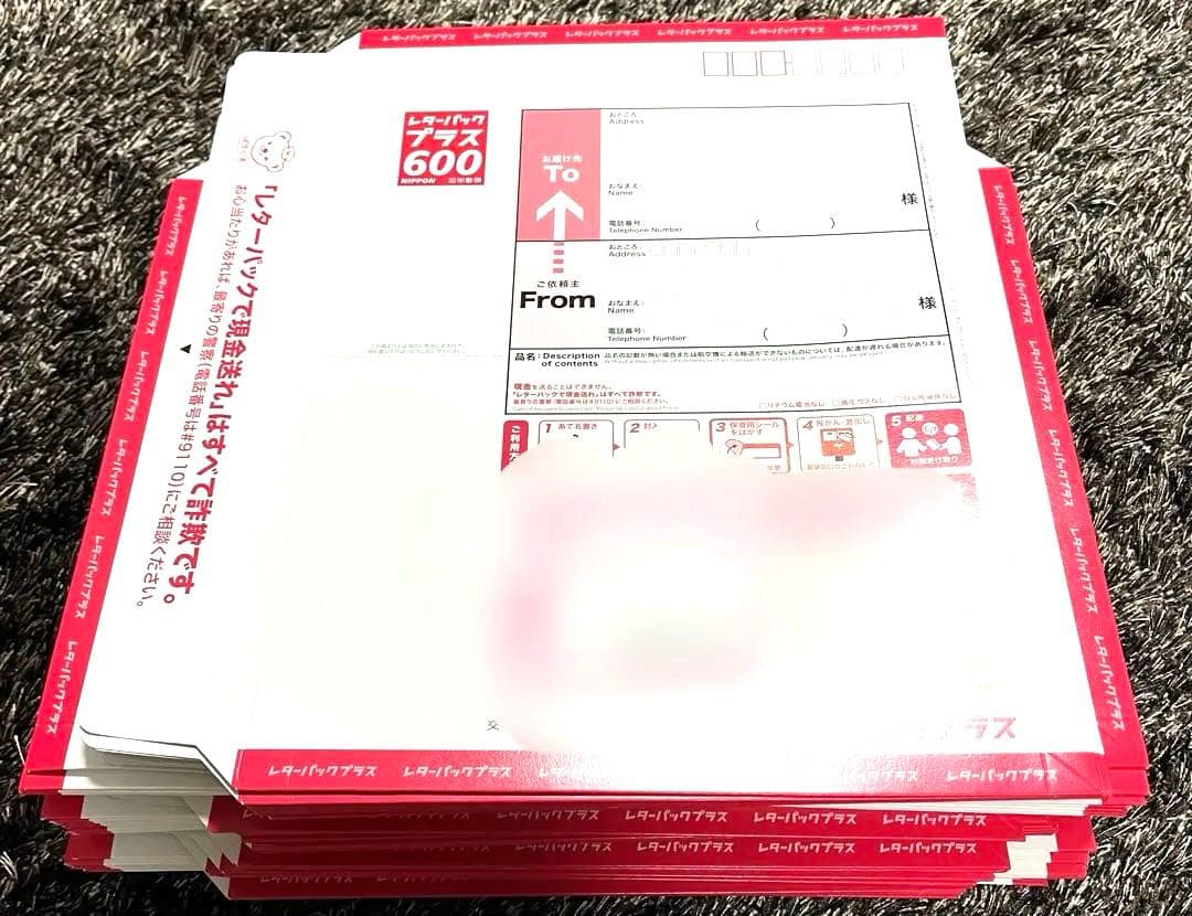 レターパックプラス 600 80枚　新品未使用