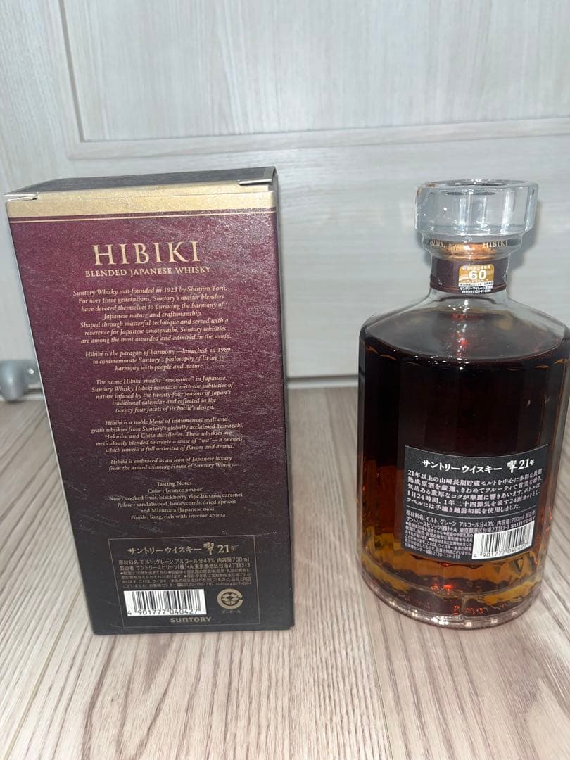 Hibiki 21年 ブレンデッドウイスキー 700ml 響21年