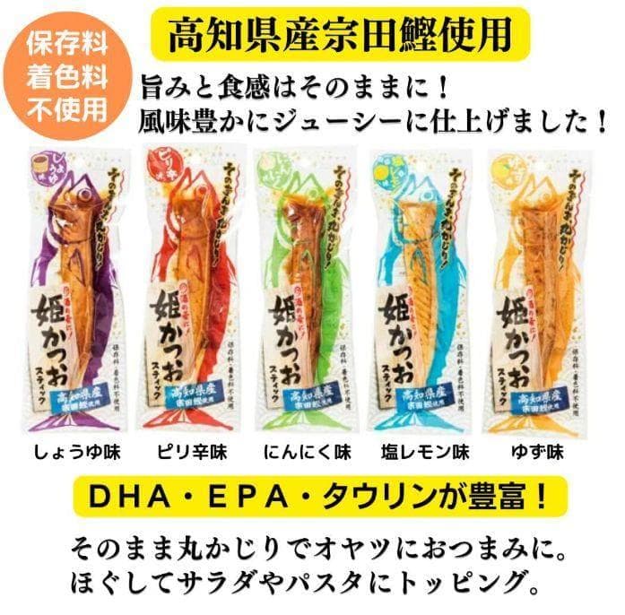 竹鶴ピュアモルト！お姫様が付きます～高知ふる里納税品　姫かつお5本入り