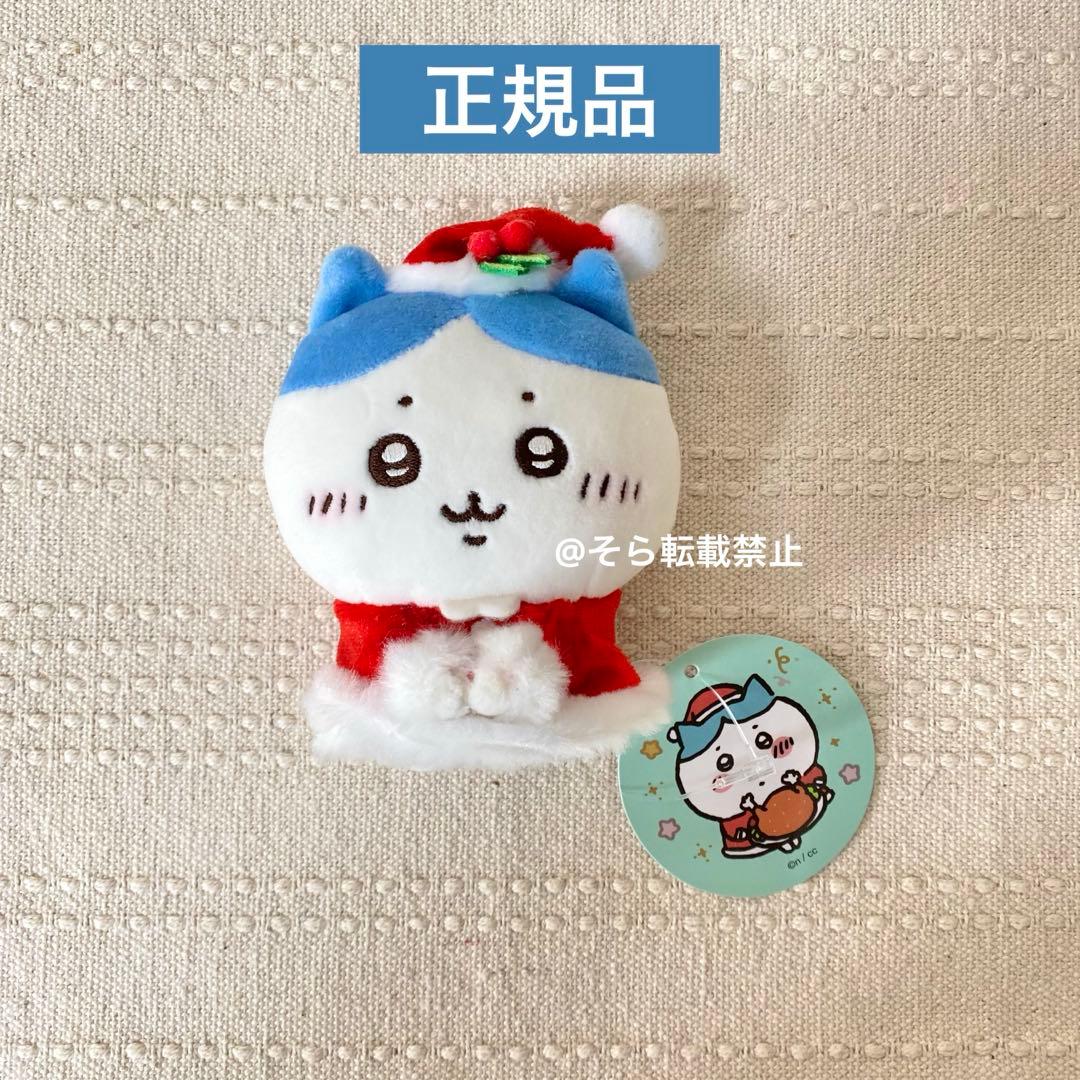 ちいかわ ハチワレ サンタさんだ！持ちますマスコット クリスマス
