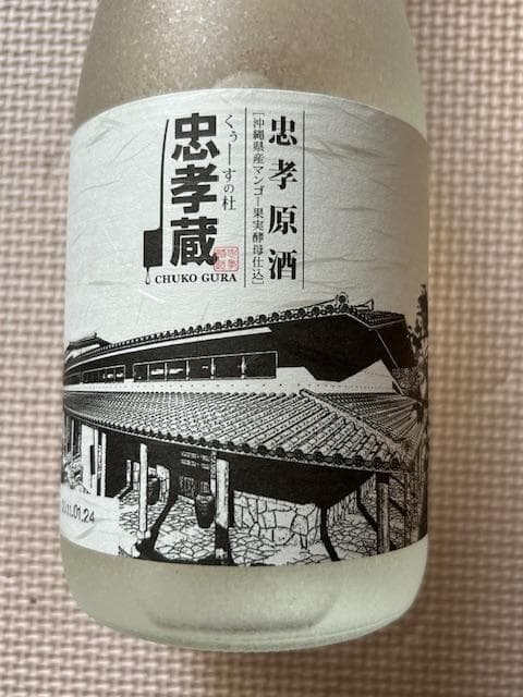 泡盛44度・40度　瓶熟成古酒　忠孝２本セット