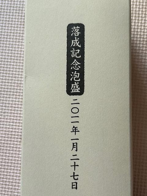 泡盛44度・40度　瓶熟成古酒　忠孝２本セット