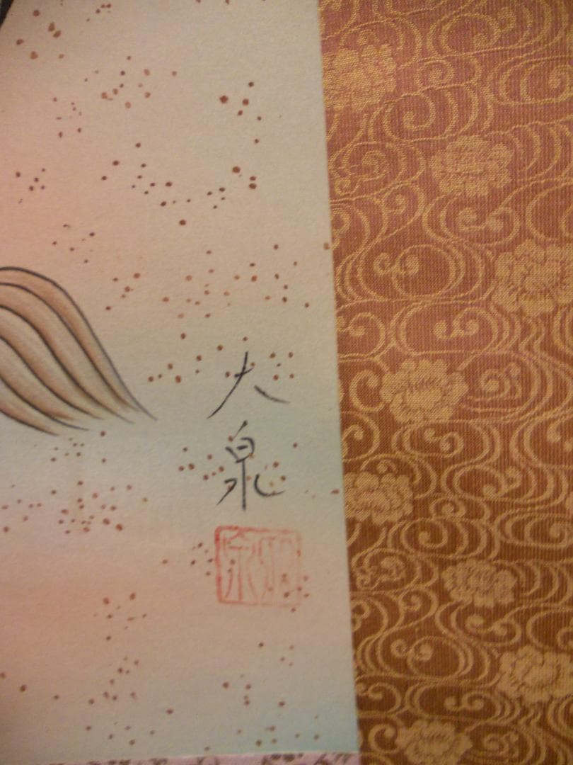 掛け軸 大泉 松竹梅鶴亀 絹本 希少 軸装 茶道具 掛軸 美品 です。