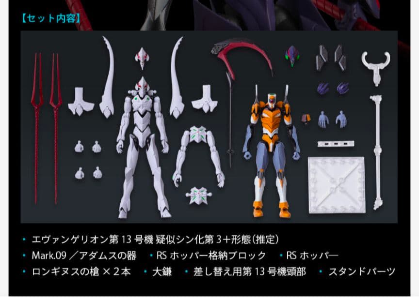 EVA-FRAME：ヱヴァンゲリヲン新劇場版『：Q』最終決戦セット