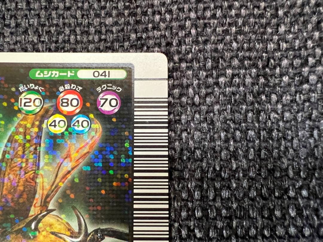 希少 041 ムシキング　アヌビスゾウカブト 2005夏限定デザイン　トレカ