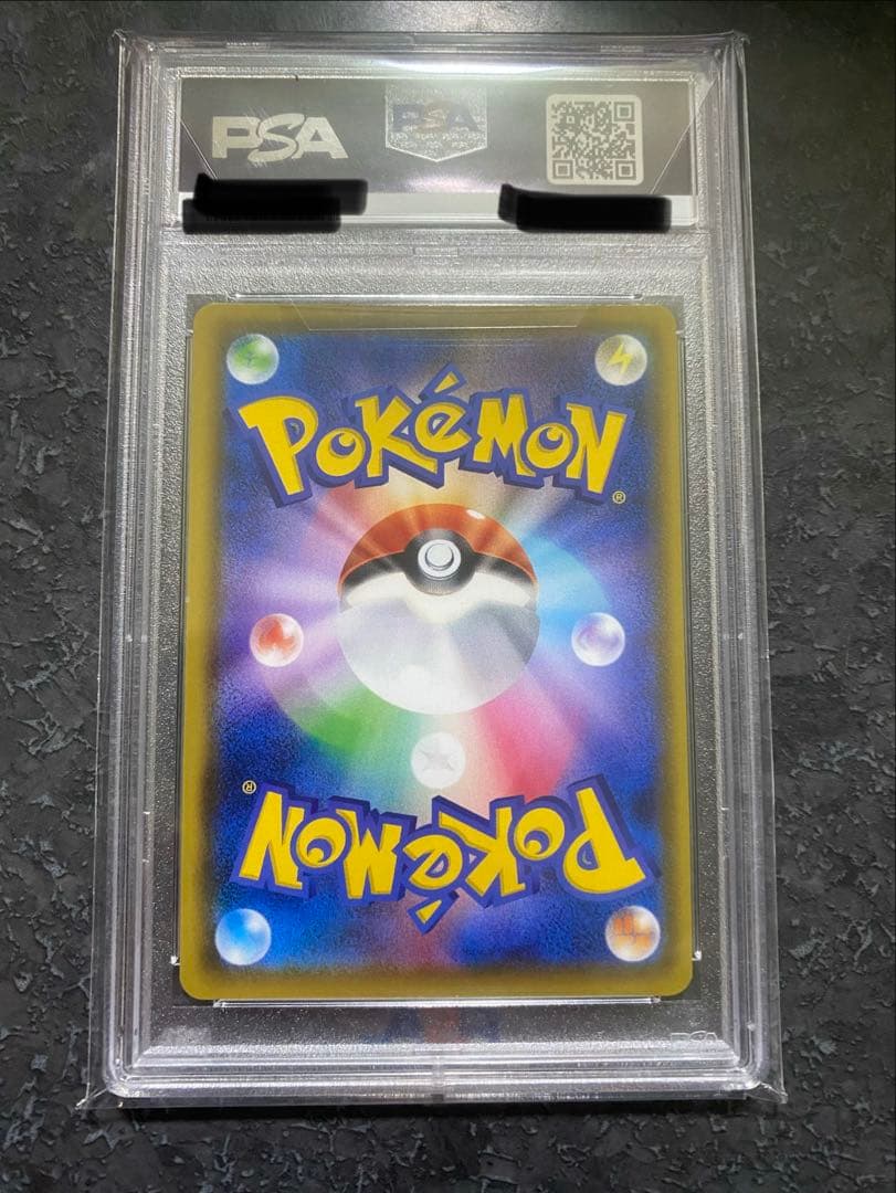 ◽️本日限定！！バンザイ　ピカチュウVMAX PSA10