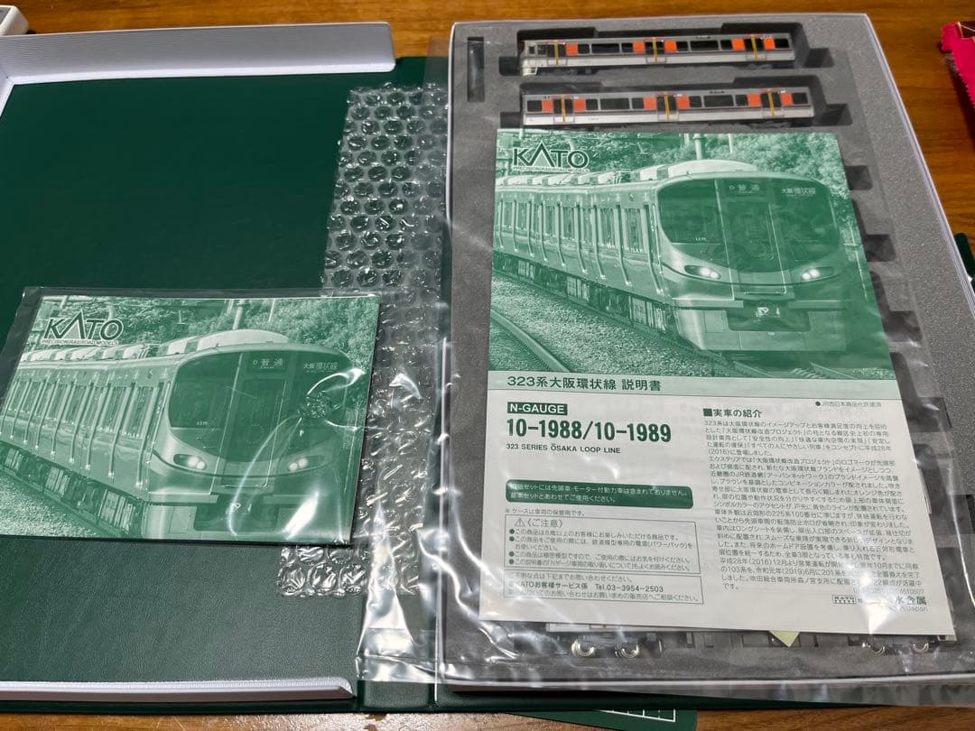 KATO 10-1988 10-1989 323系　大阪環状線 基本・増結セット