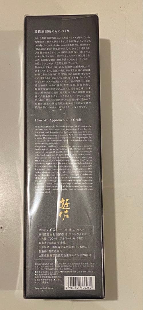 遊佐　YUZA シングルモルト ジャパニーズ ウイスキー 6年　新品未開封