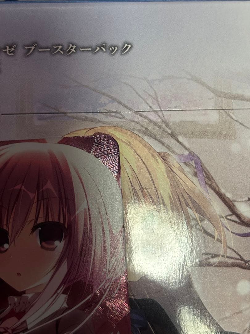 ヴァイスシュヴァルツ　ロゼ　二人の天才のために　鳥谷真琴　ssp サクラノ詩