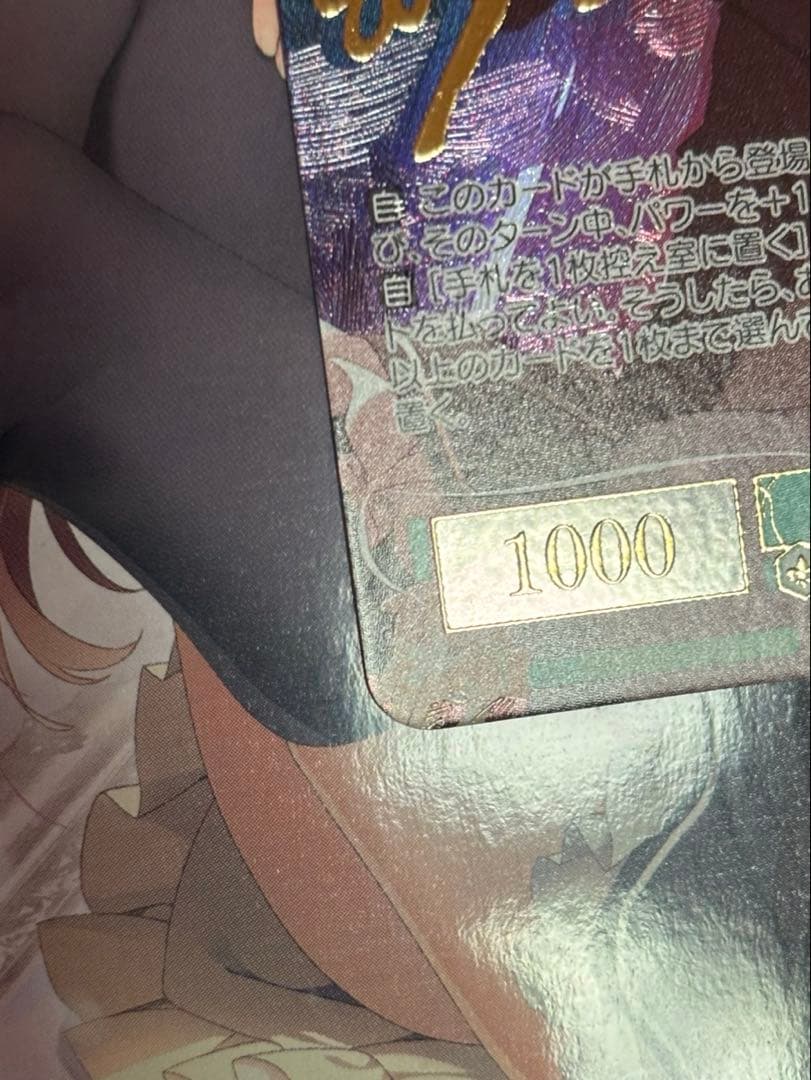 ヴァイスシュヴァルツ　ロゼ　二人の天才のために　鳥谷真琴　ssp サクラノ詩