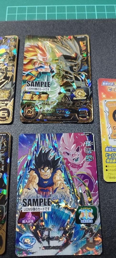 スーパードラゴンボールヒーローズ サンプルカード UGM9弾 7枚セット