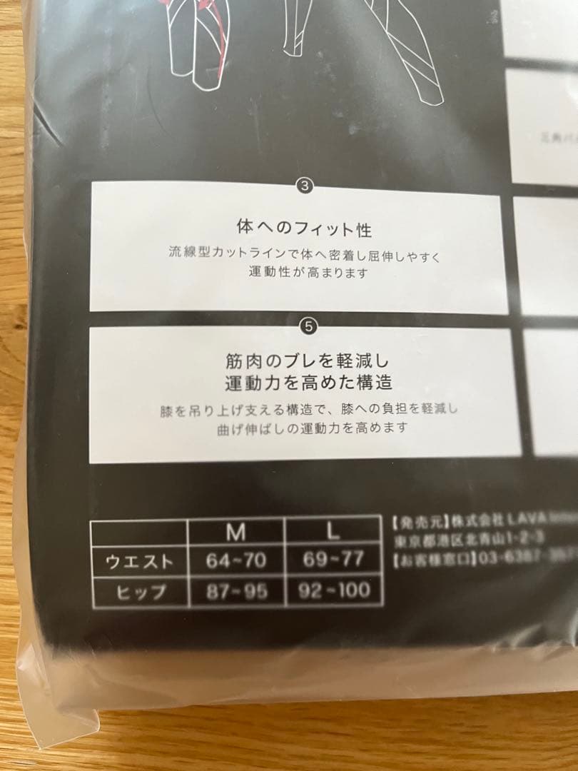 パーフェクトフォーム レギンス Lサイズ rintosull lava