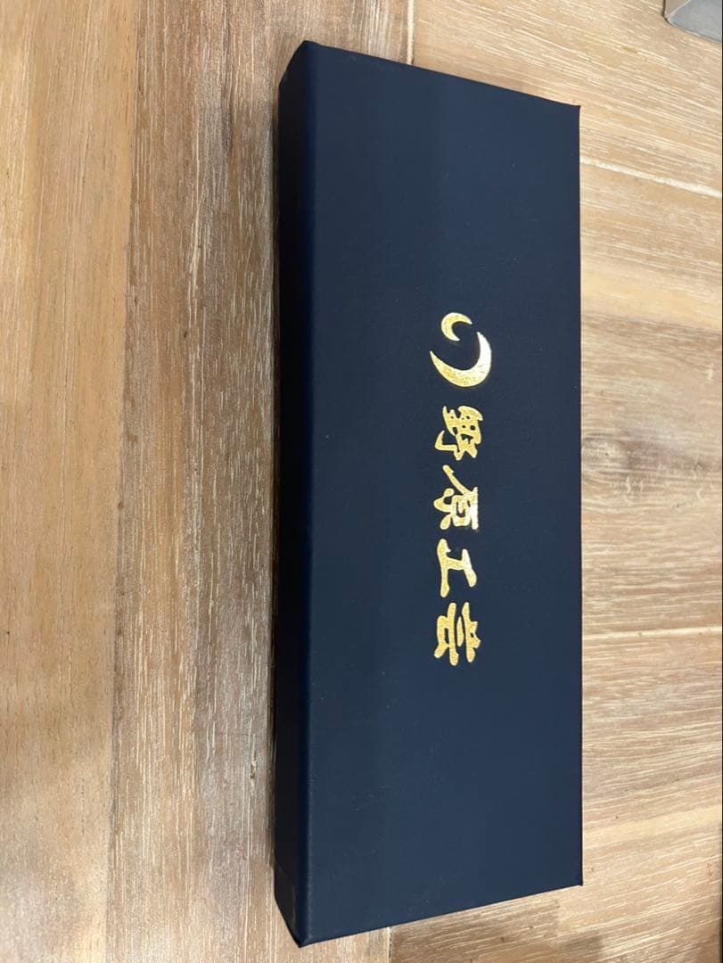 野原工芸　欅　旧型　金