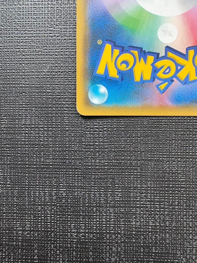 レシラム＆リザードンGX SR SM10 ダブルブレイズ 097/095