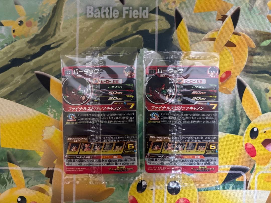 スーパードラゴンボールヒーローズ　未開封　まとめ売り