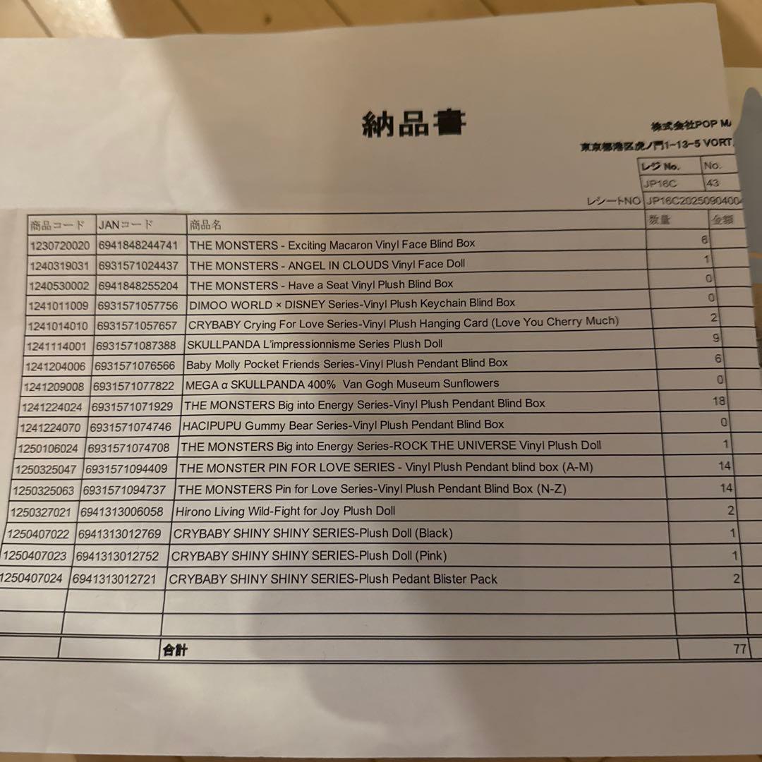 POP MART Exciting Macaron正規品！新品！