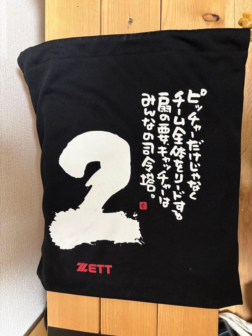 ZEETキャッチャーミット(グローブ入れ付)