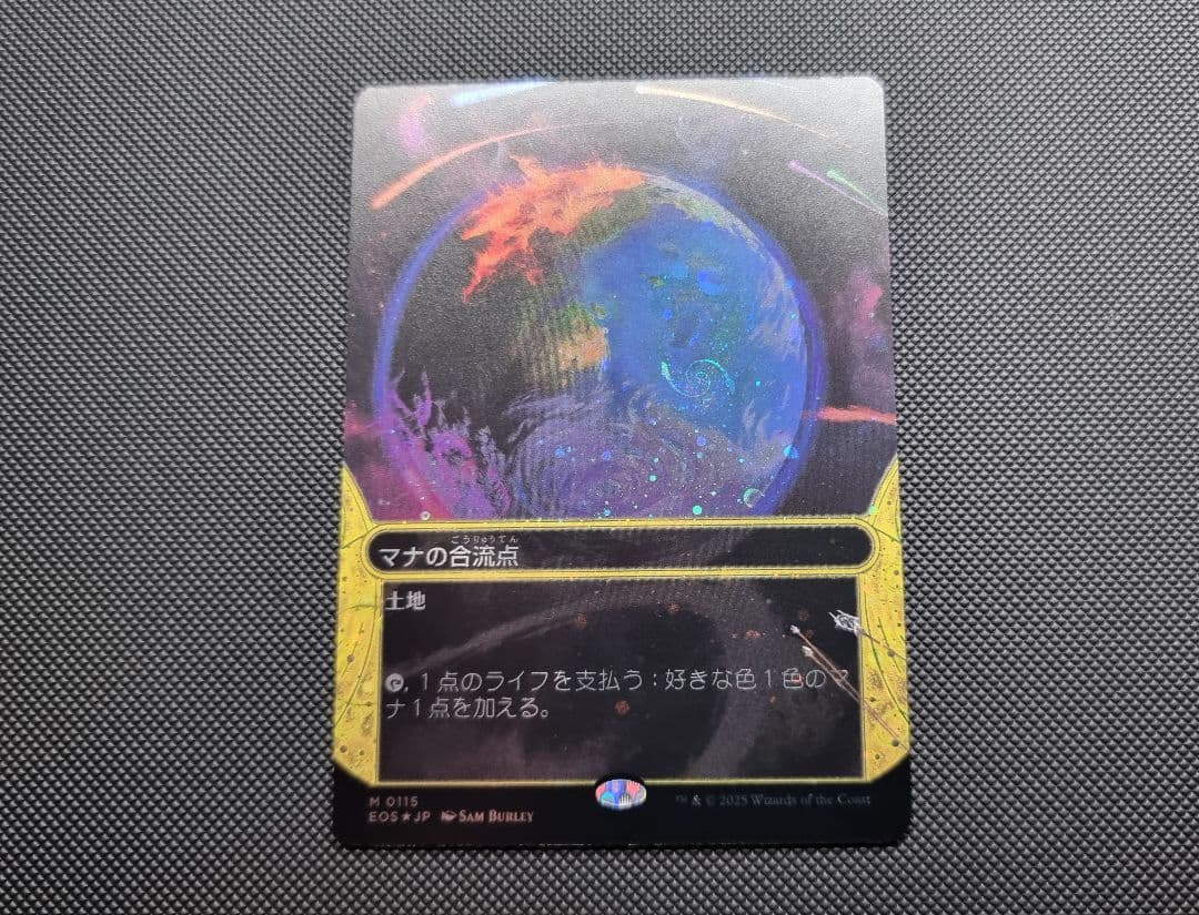【MTG】 マナの合流点 ギャラクシーfoil